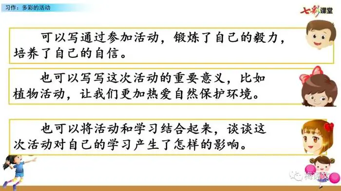 绳梯训练篮球_2